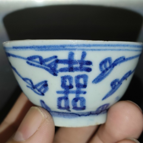 古玩陶瓷清中期，青花花卉紋喜字杯拍賣，當(dāng)前價格260元