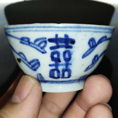古玩陶瓷清中期，青花花卉紋喜字杯拍賣，當(dāng)前價格260元