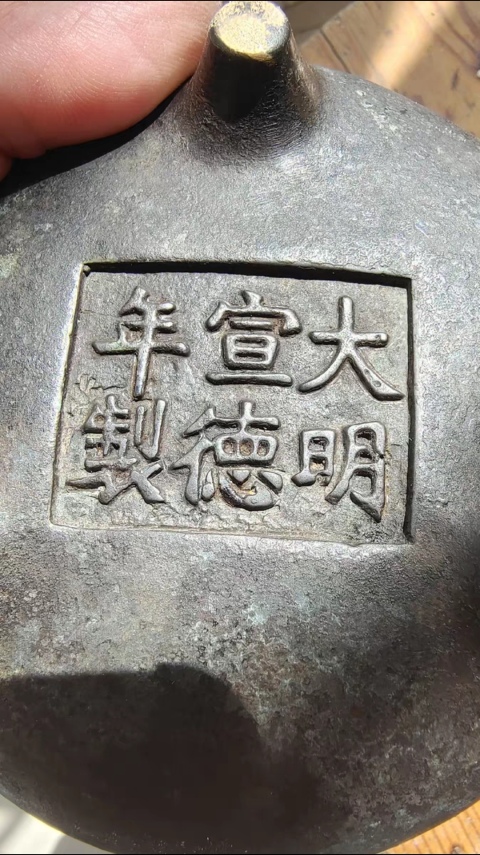 古玩銅器清中期沖天耳爐，拍賣，當前價格43500元