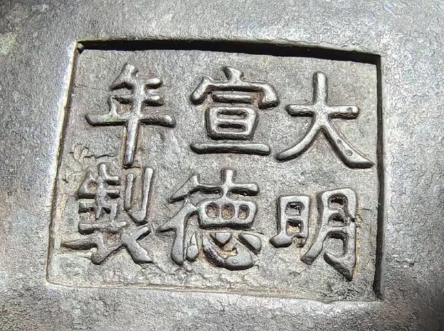 古玩銅器清中期沖天耳爐，拍賣，當前價格43500元