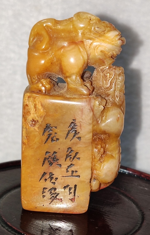 古玩雜項獅鈕印拍賣,當前價格1688元