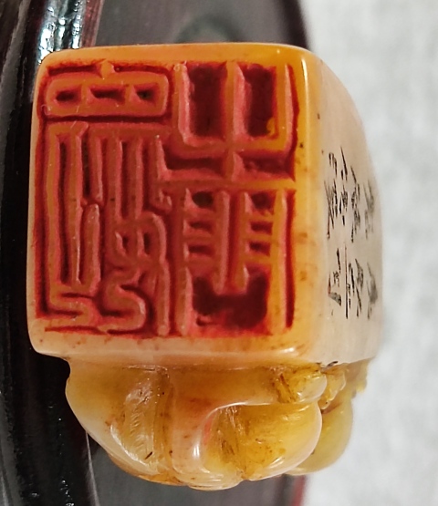 古玩雜項獅鈕印拍賣,當前價格1688元
