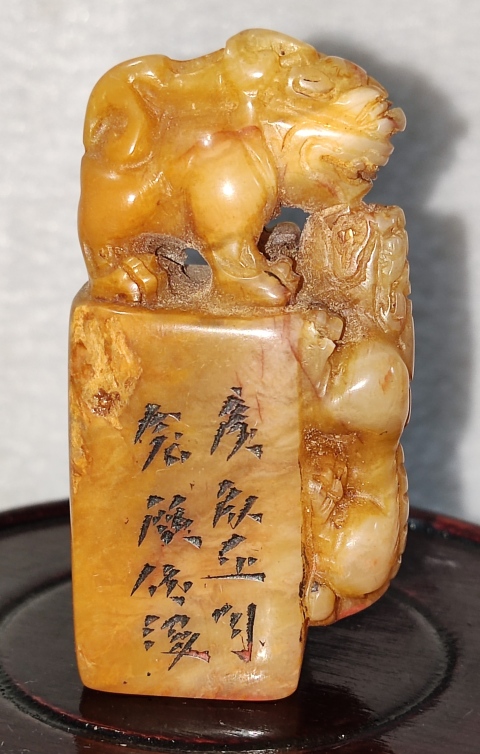 古玩雜項獅鈕印拍賣,當前價格1688元