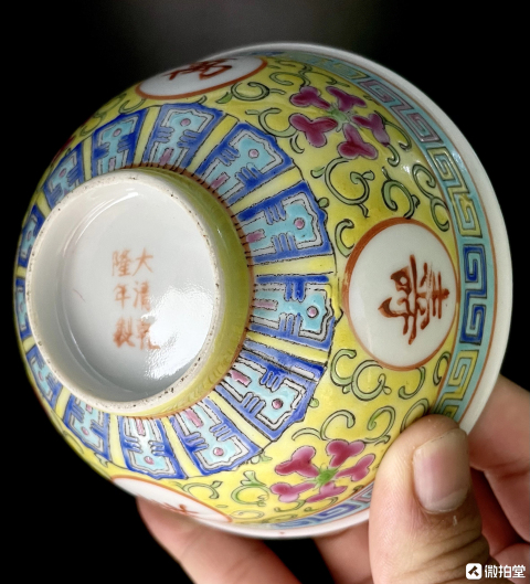 古玩陶瓷晚清民國·紅地粉彩花卉紋萬壽無疆碗拍賣,當(dāng)前價(jià)格1288元