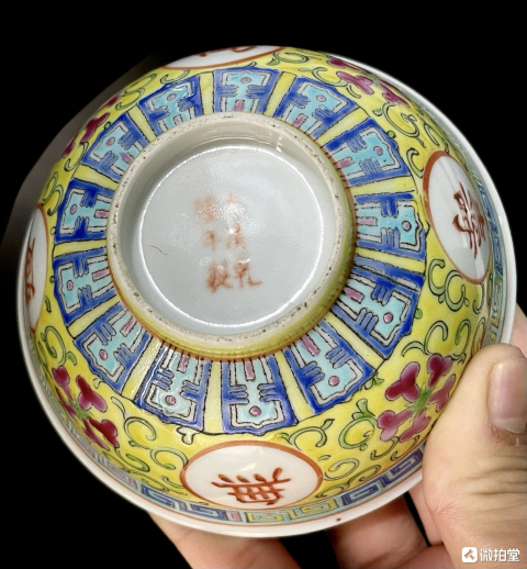 古玩陶瓷晚清民國·紅地粉彩花卉紋萬壽無疆碗拍賣,當(dāng)前價(jià)格1288元