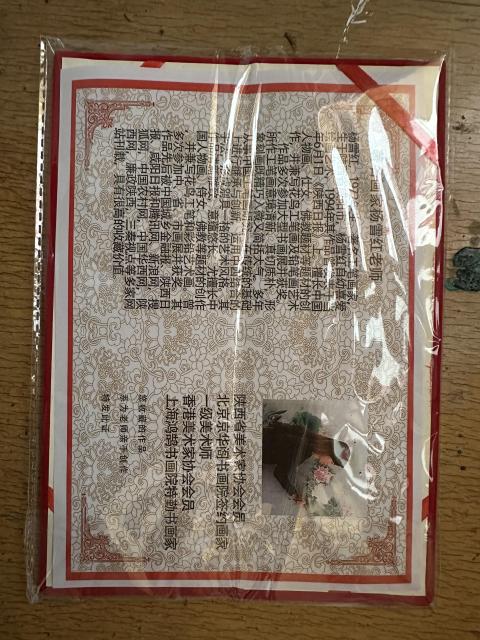 古玩字畫楊雪紅《工筆雄鷹》支持實物鑒定 帶證書拍賣,當前價格766元