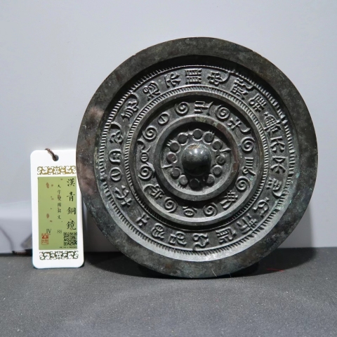 古玩銅器西漢相思鏡拍賣，當前價格45000元