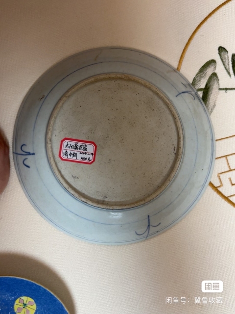 古玩陶瓷青花花卉紋盤拍賣，當前價格1500元