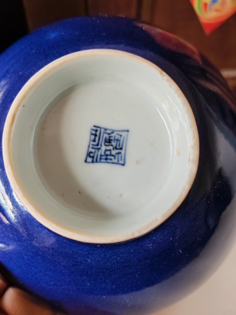 古玩陶瓷清中期外霽藍釉內青花纏枝花紋碗拍賣，當前價格1326元