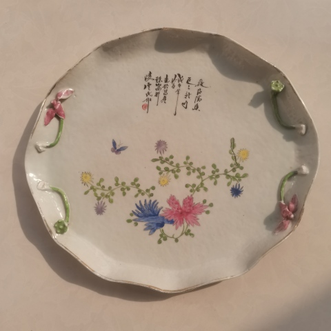 古玩陶瓷民國大名家凌云粉彩花蝶詩文貼塑蓮花茶盤拍賣,當(dāng)前價(jià)格1800元