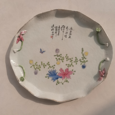 古玩陶瓷民國大名家凌云粉彩花蝶詩文貼塑蓮花茶盤拍賣,當(dāng)前價(jià)格1800元
