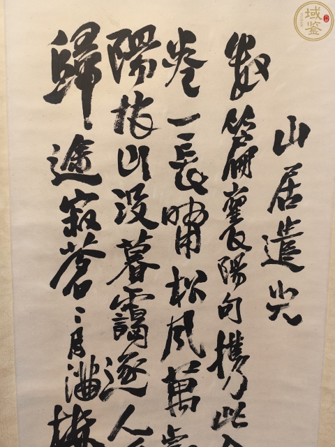 古玩字畫書法作品拍賣，當前價格65000元