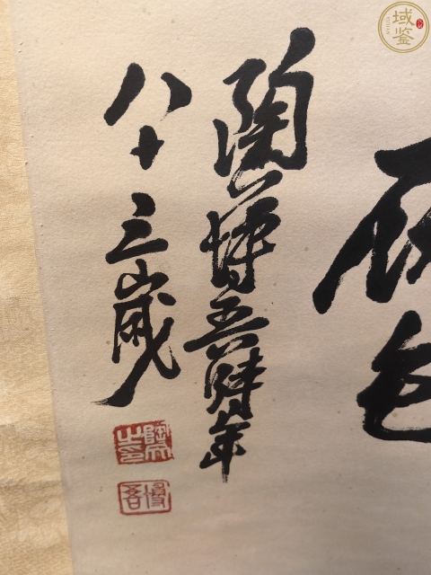 古玩字畫書法作品拍賣，當前價格65000元