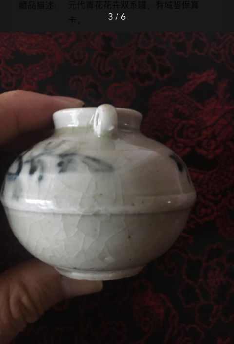 古玩陶瓷元青花纏枝菊花紋雙系罐拍賣，當前價格0元
