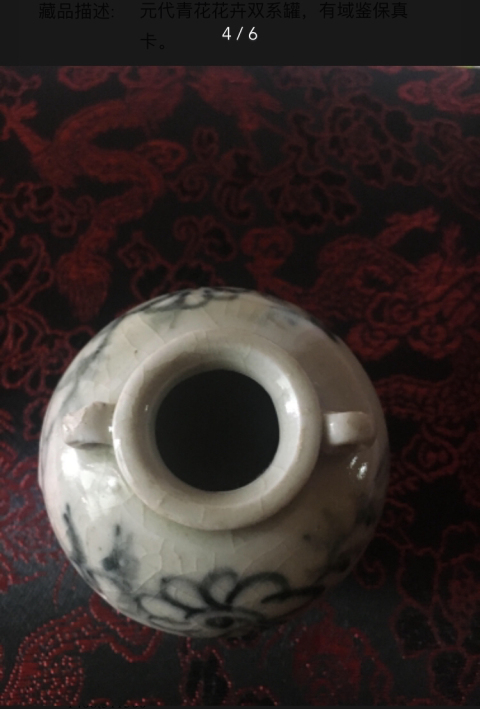 古玩陶瓷元青花纏枝菊花紋雙系罐拍賣，當前價格0元
