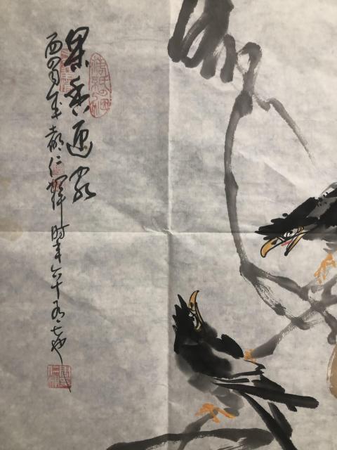 古玩字畫已故名家周仁輝精品花鳥拍賣,當前價格480元