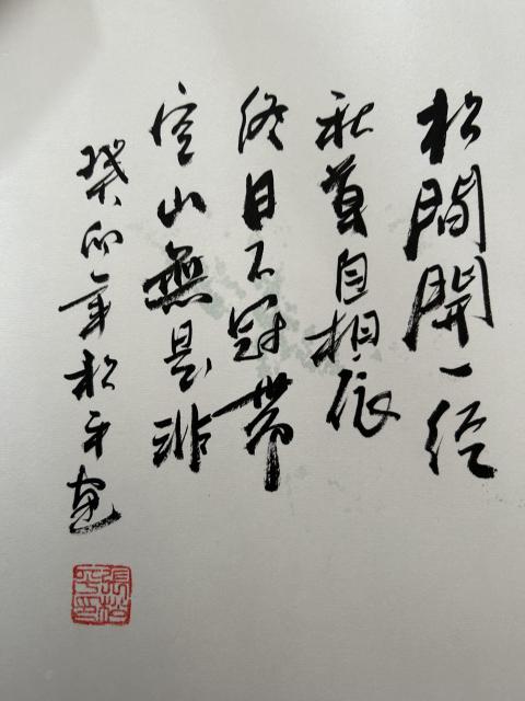 古玩字畫張松平老師精品斗方《人物》拍賣,當前價格458元
