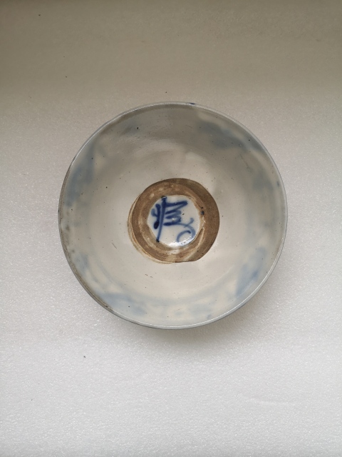 古玩陶瓷清中青花福字碗拍賣，當前價格450元