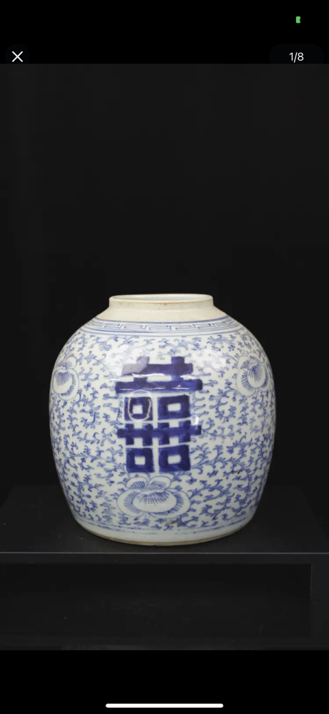 古玩陶瓷【清中期細路三囍罐一個】拍賣，當前價格1600元