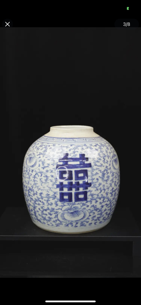 古玩陶瓷【清中期細路三囍罐一個】拍賣，當前價格1600元