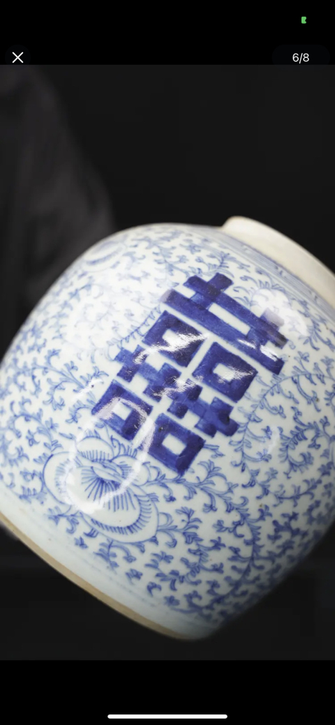 古玩陶瓷【清中期細路三囍罐一個】拍賣，當前價格1600元