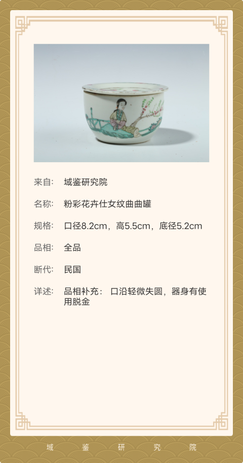 古玩陶瓷放漏?民國(guó)?粉彩花卉仕女紋刨花缸拍賣，當(dāng)前價(jià)格999元
