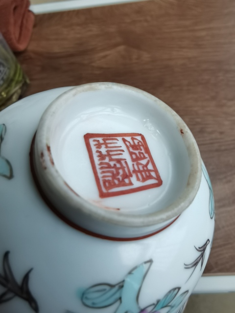 古玩陶瓷粉彩花鳥紋花口杯拍賣，當(dāng)前價(jià)格599元