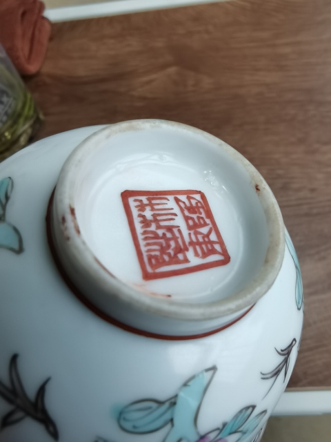 古玩陶瓷粉彩花鳥紋花口杯拍賣，當(dāng)前價(jià)格599元