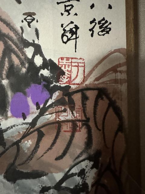 古玩字畫于志學(xué) 寫意冰雪花鳥真跡 可收藏哦拍賣，當(dāng)前價(jià)格23988元
