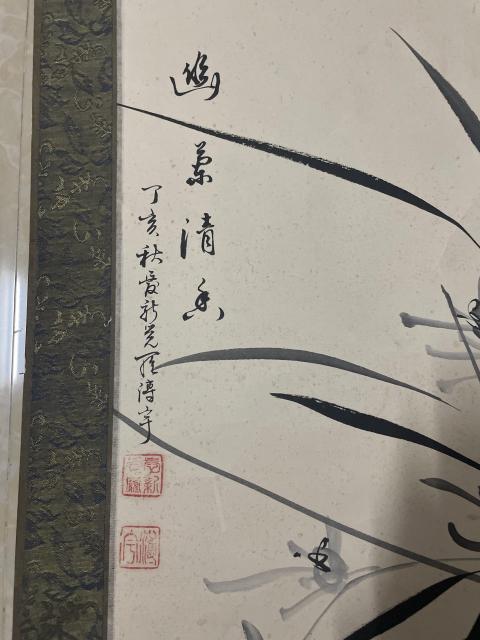 古玩字畫愛新覺羅溥宇款寫意水墨幽蘭拍賣,當(dāng)前價(jià)格16000元