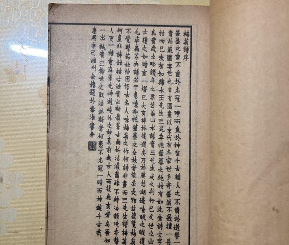 古玩字畫(huà)民國(guó)芥子園《梅譜》書(shū)籍拍賣(mài),當(dāng)前價(jià)格99元