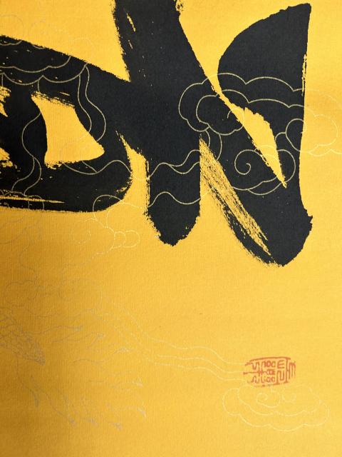 古玩字畫王儉老師書法《道法自然》拍賣,當(dāng)前價(jià)格278元