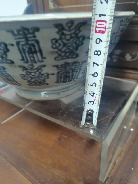 古玩陶瓷青花壽字紋大碗拍賣,當(dāng)前價(jià)格2222元
