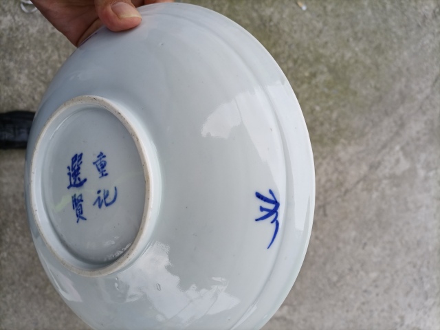 古玩陶瓷清早雍乾時期鳳穿牡丹紋青花盤拍賣,當前價格8800元