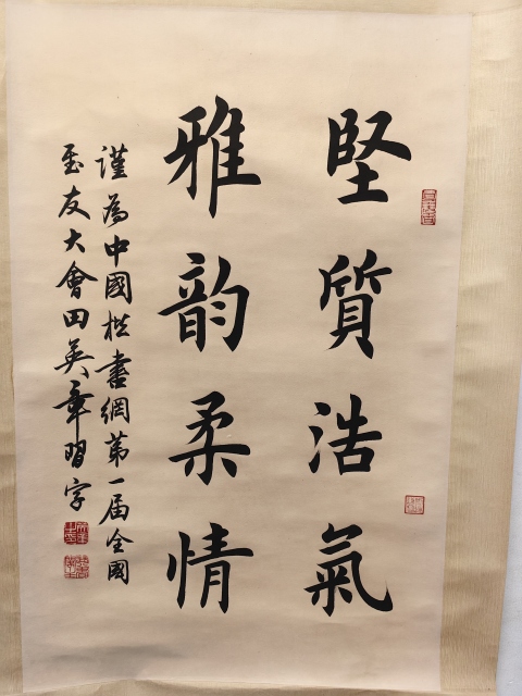 古玩字畫田英章書法拍賣，當前價格28000元