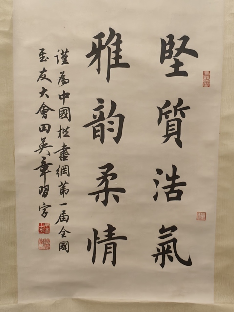 古玩字畫田英章書法拍賣，當前價格28000元