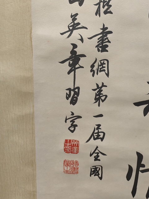 古玩字畫田英章書法拍賣，當前價格28000元