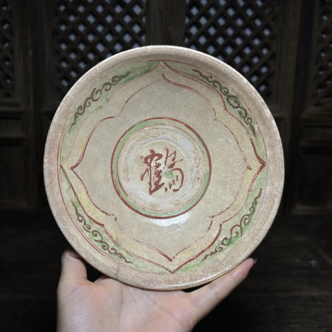 古玩陶瓷元代紅綠彩文字斗笠碗拍賣,當(dāng)前價(jià)格15888元
