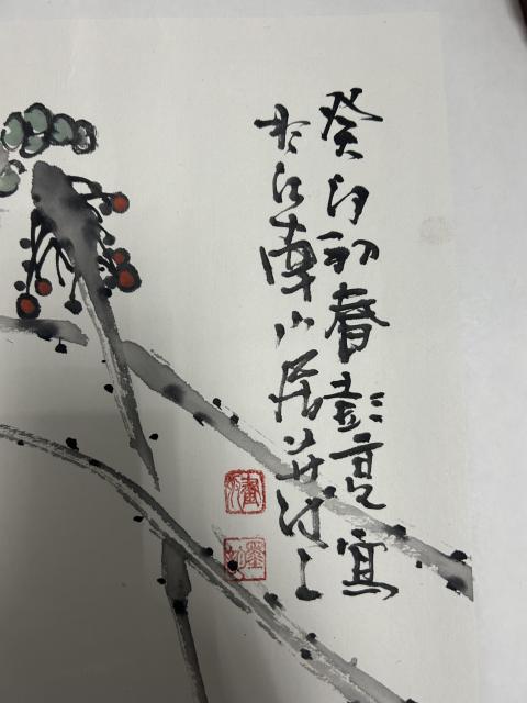 古玩字畫彭亮《水墨花鳥》拍賣，當(dāng)前價(jià)格455元