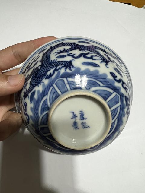 古玩陶瓷青花海水龍紋碗拍賣,當前價格4200元
