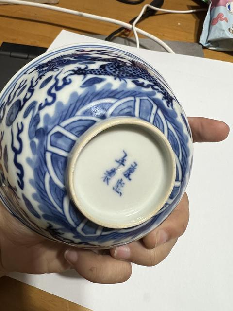 古玩陶瓷青花海水龍紋碗拍賣,當前價格4200元