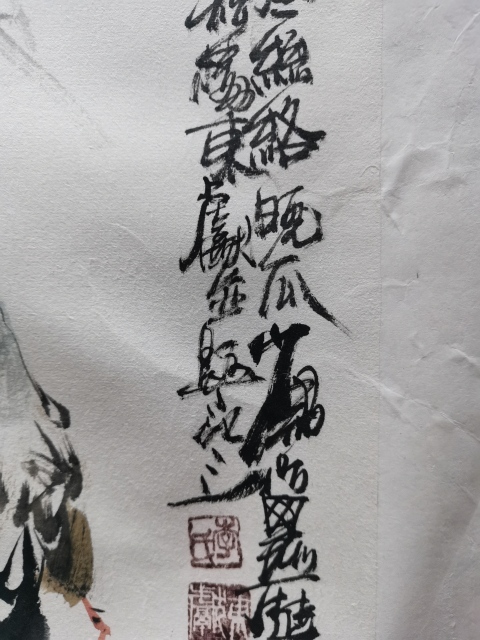 古玩字畫已故中國國畫家協會理事李東獻秋高圖拍賣,當前價格1288元
