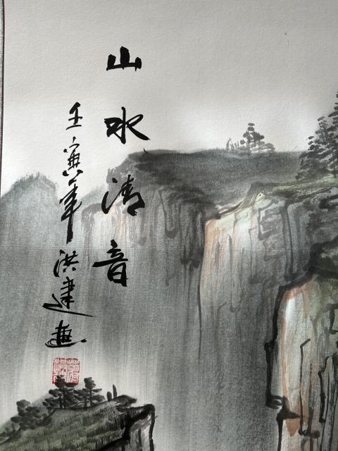古玩字畫蔣洪建老師精品寫生《山水》拍賣,當前價格750元