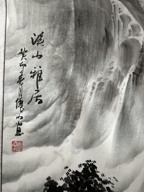 古玩字畫李仙山老師精品寫生《溪山雅居》拍賣，當前價格750元