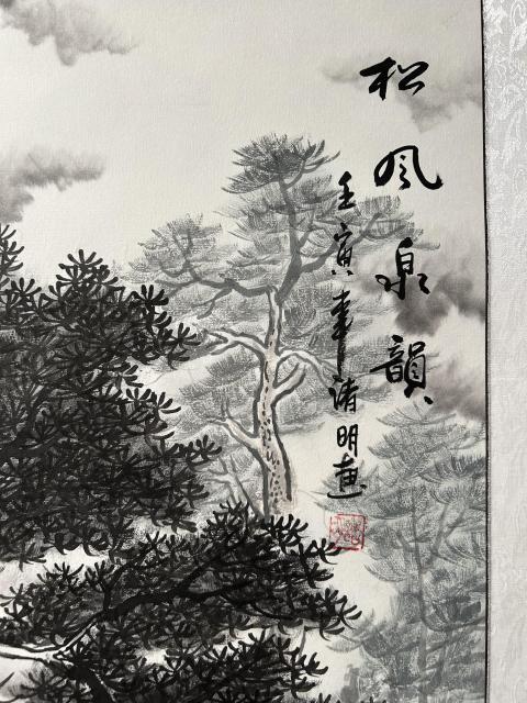 古玩字畫諸明老師精品寫生《山水》拍賣，當前價格750元