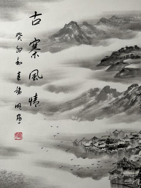 古玩字畫諸明老師精品寫生《古寨風(fēng)情》拍賣，當(dāng)前價格750元