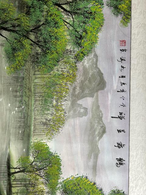 古玩字畫曾松濤老師《鶴舞呈祥》拍賣，當(dāng)前價格750元