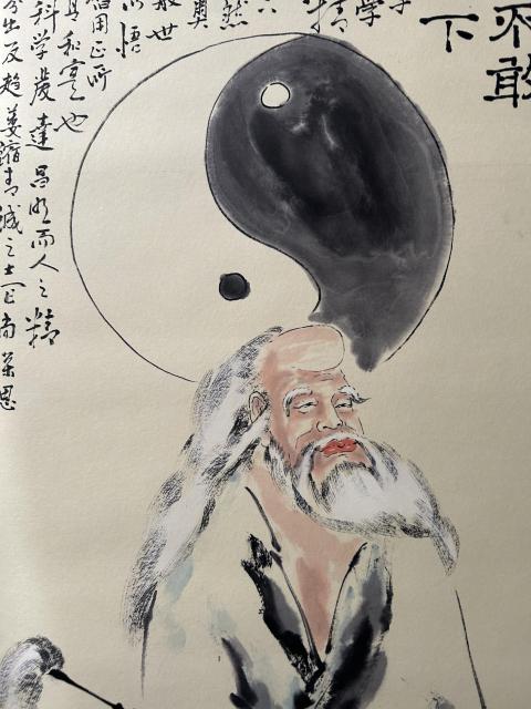 古玩字畫何奕興老師精品之作《老子》拍賣，當前價格850元
