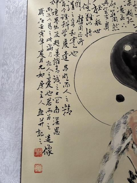 古玩字畫何奕興老師精品之作《老子》拍賣，當前價格850元