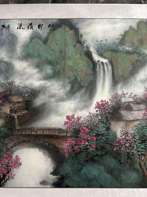 古玩字畫諸明《山鄉清流》拍賣，當前價格750元